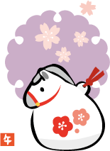 年賀状 午のイラスト土鈴12