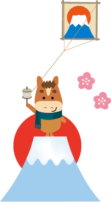 年賀状 午のイラスト馬くんの凧揚げ136