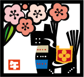 年賀状 午のイラスト馬の郷土玩具34