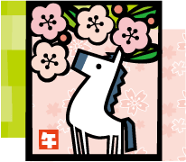 年賀状 イラスト梅と馬39