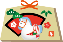 年賀状 イラスト午の絵馬54